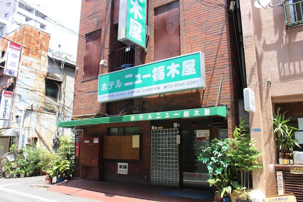 Hotel New Tochigiya Tōkyō Extérieur photo