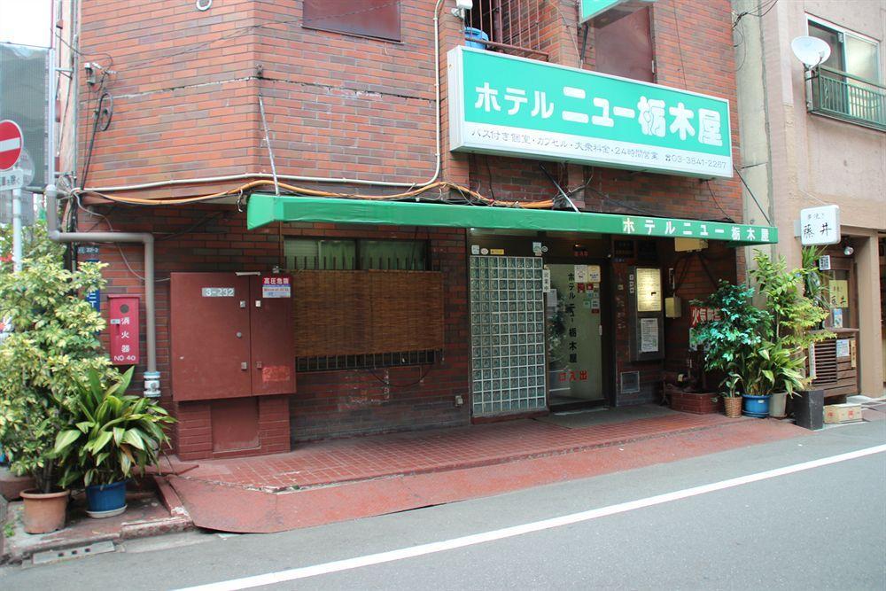 Hotel New Tochigiya Tōkyō Extérieur photo