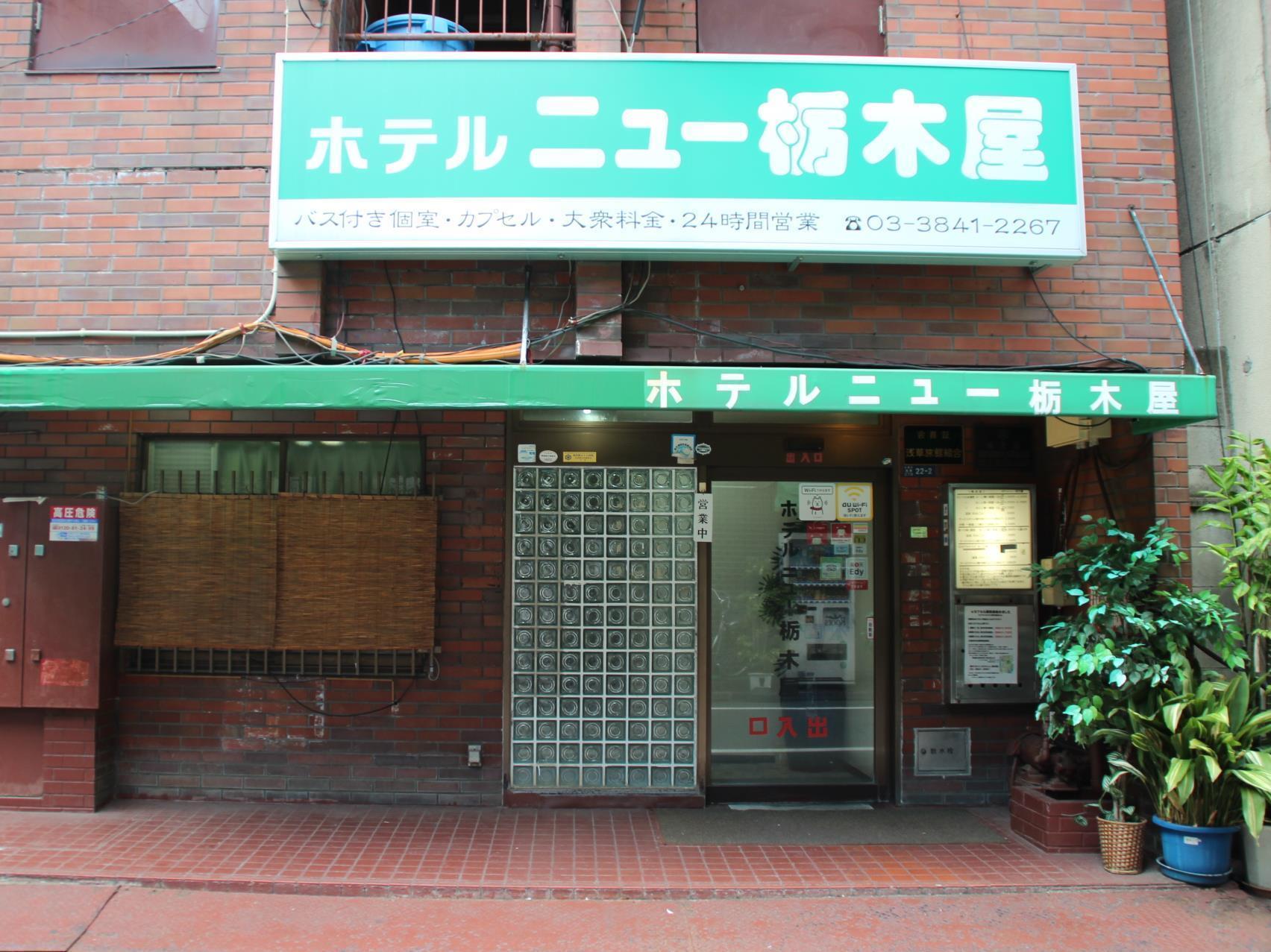 Hotel New Tochigiya Tōkyō Extérieur photo